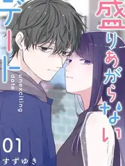 爆音教室